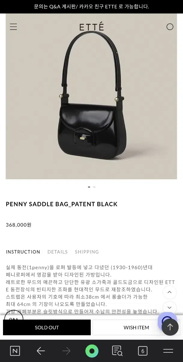 에테 페니 새들백 (ETTE: PENNY SADDLE BAG_PATENT